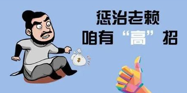 温州讨债公司追讨老赖?