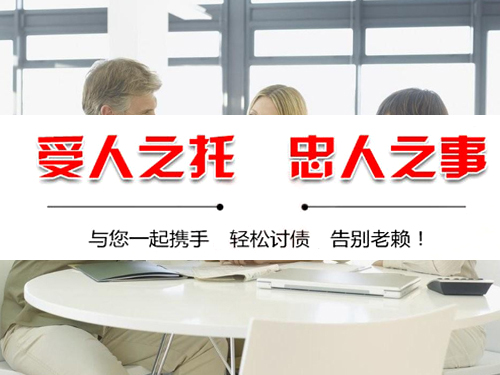 郑州要债公司