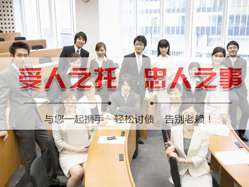 郑州要账公司