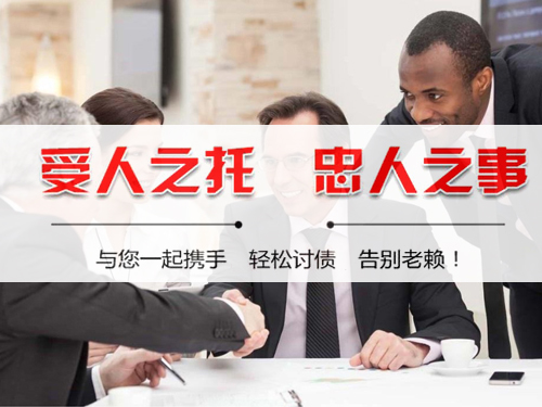 海州收账公司
