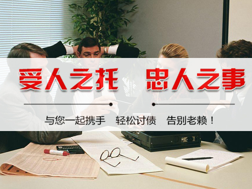 南昌要债公司