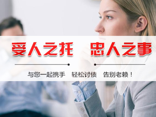 九江收债公司