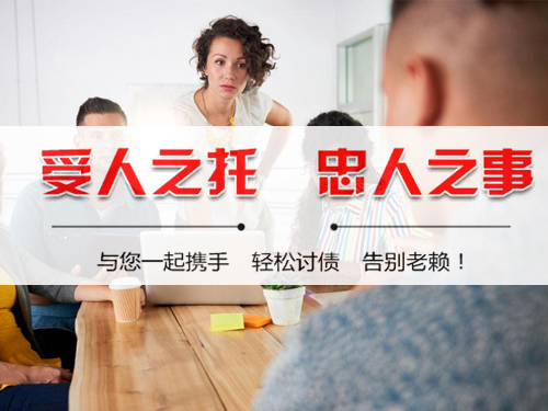 新余要账公司