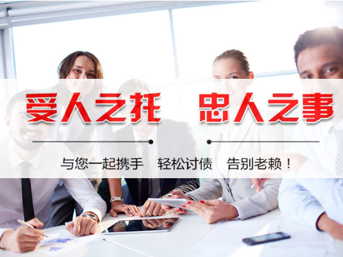 抚州收账公司