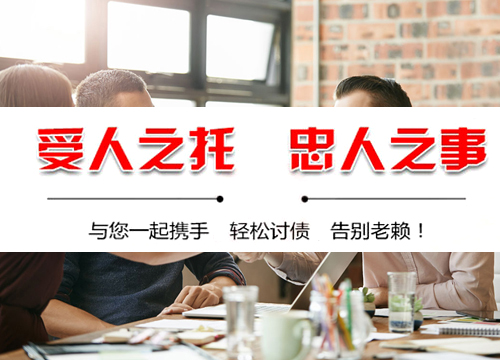 郑州讨债公司