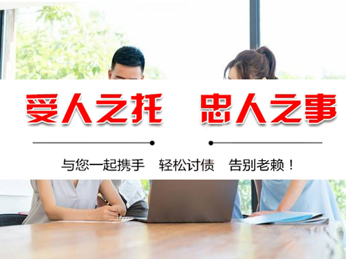 南昌追账公司