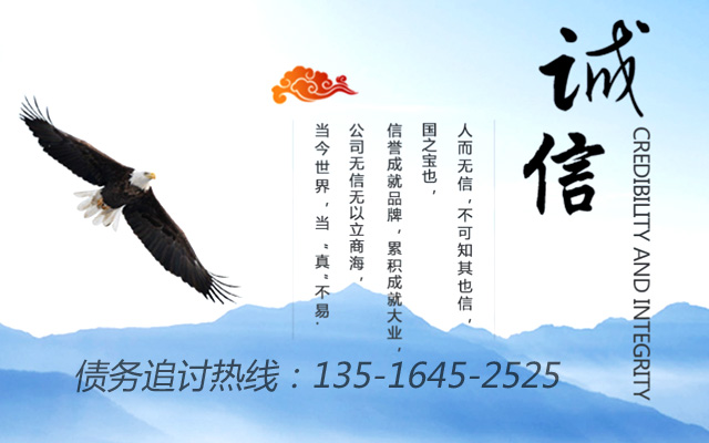 西安要债公司